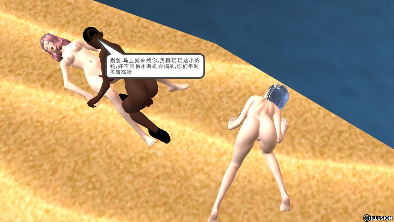 [3D]降魔传第12话