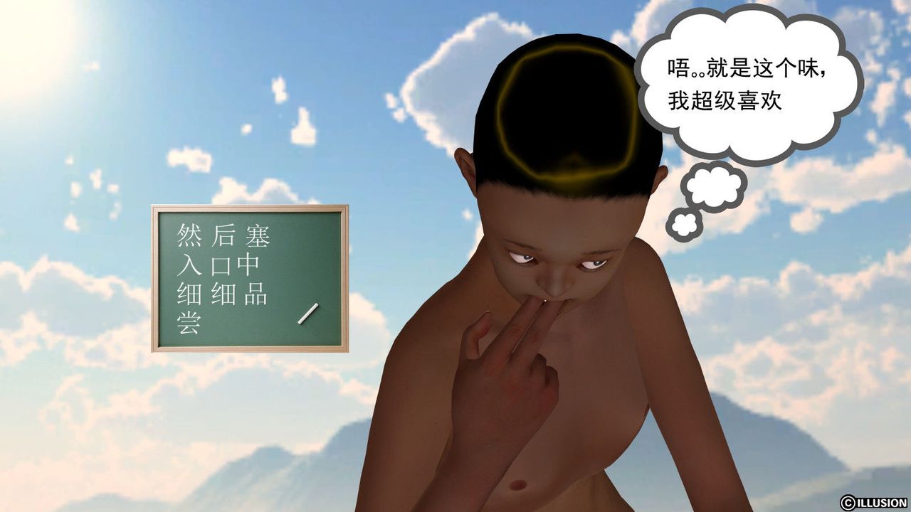 [3D]降魔传第12话