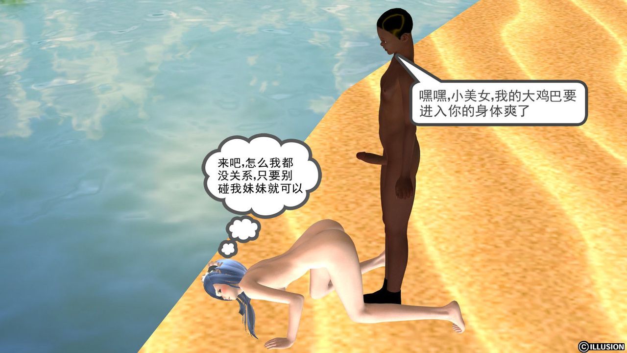 [3D]降魔传第12话