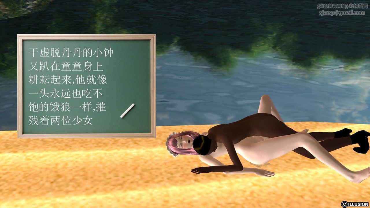 [3D]降魔传第12话