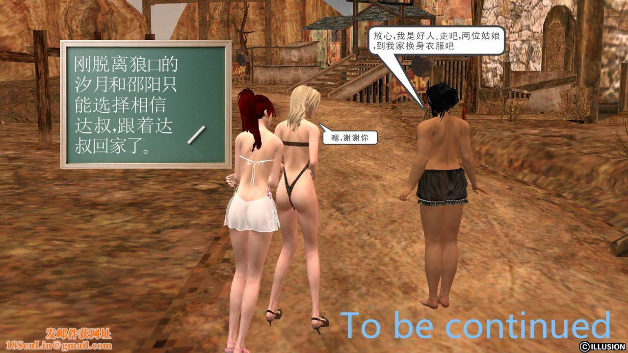 [3D]降魔传第12话