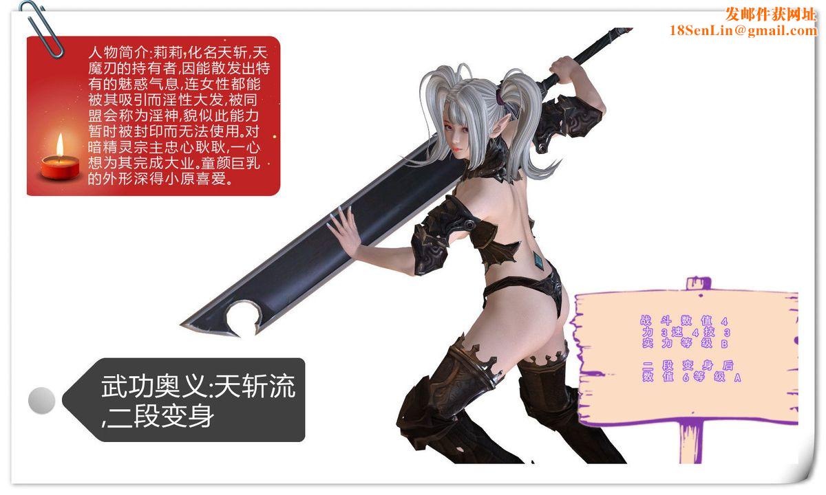 [3D]降魔传第13话