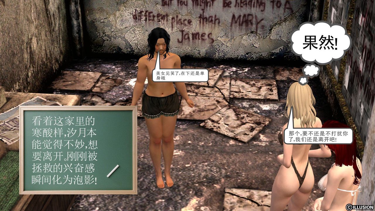 [3D]降魔传第13话