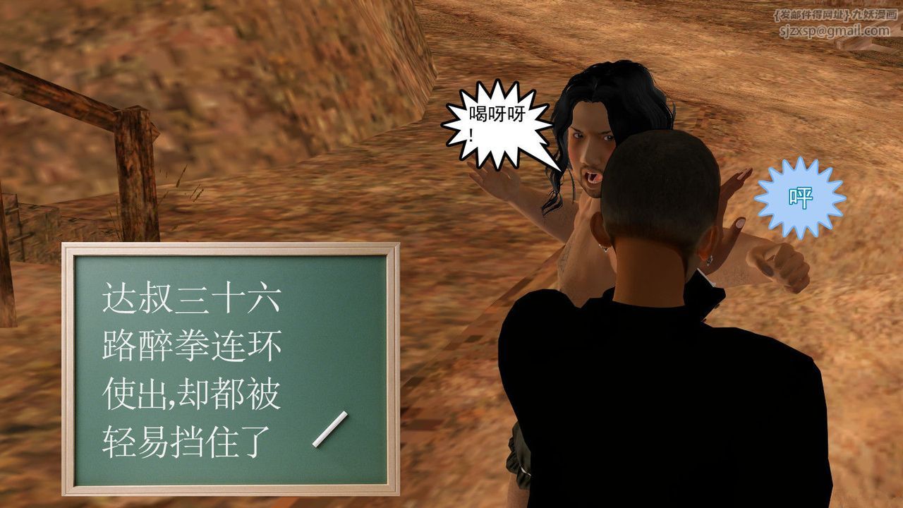 [3D]降魔传第13话