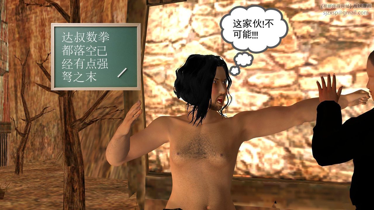 [3D]降魔传第13话