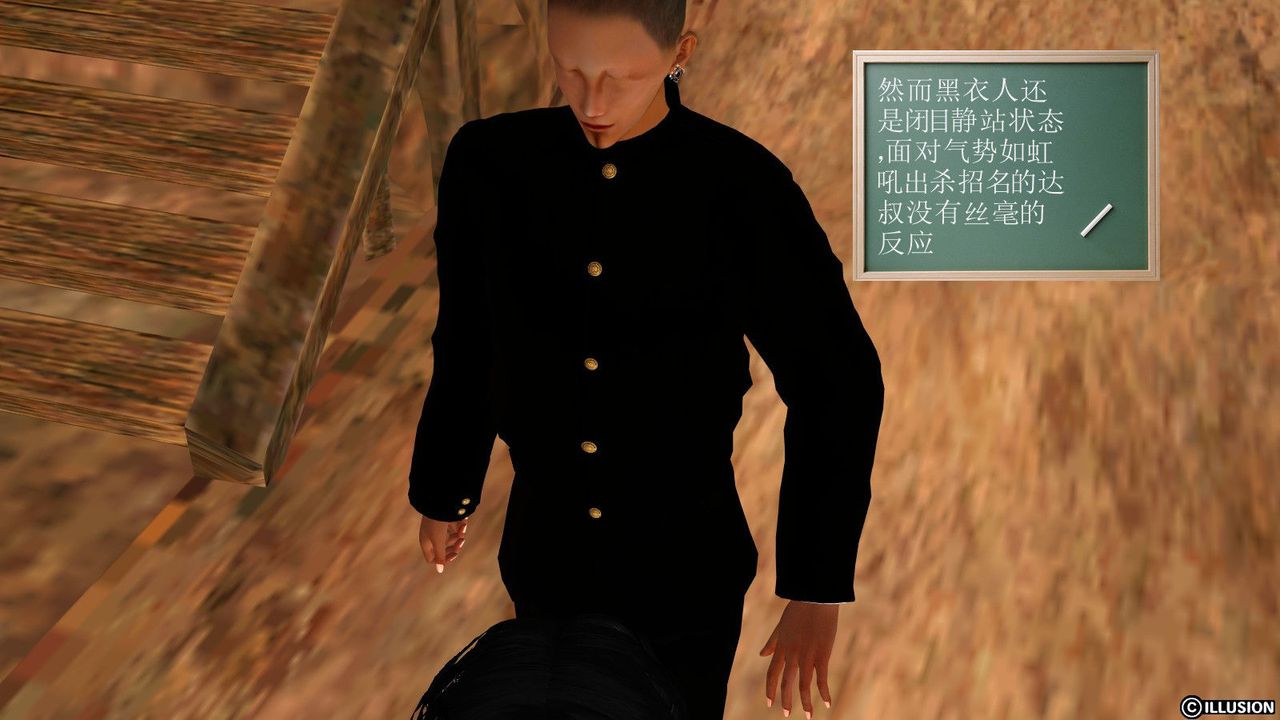 [3D]降魔传第13话