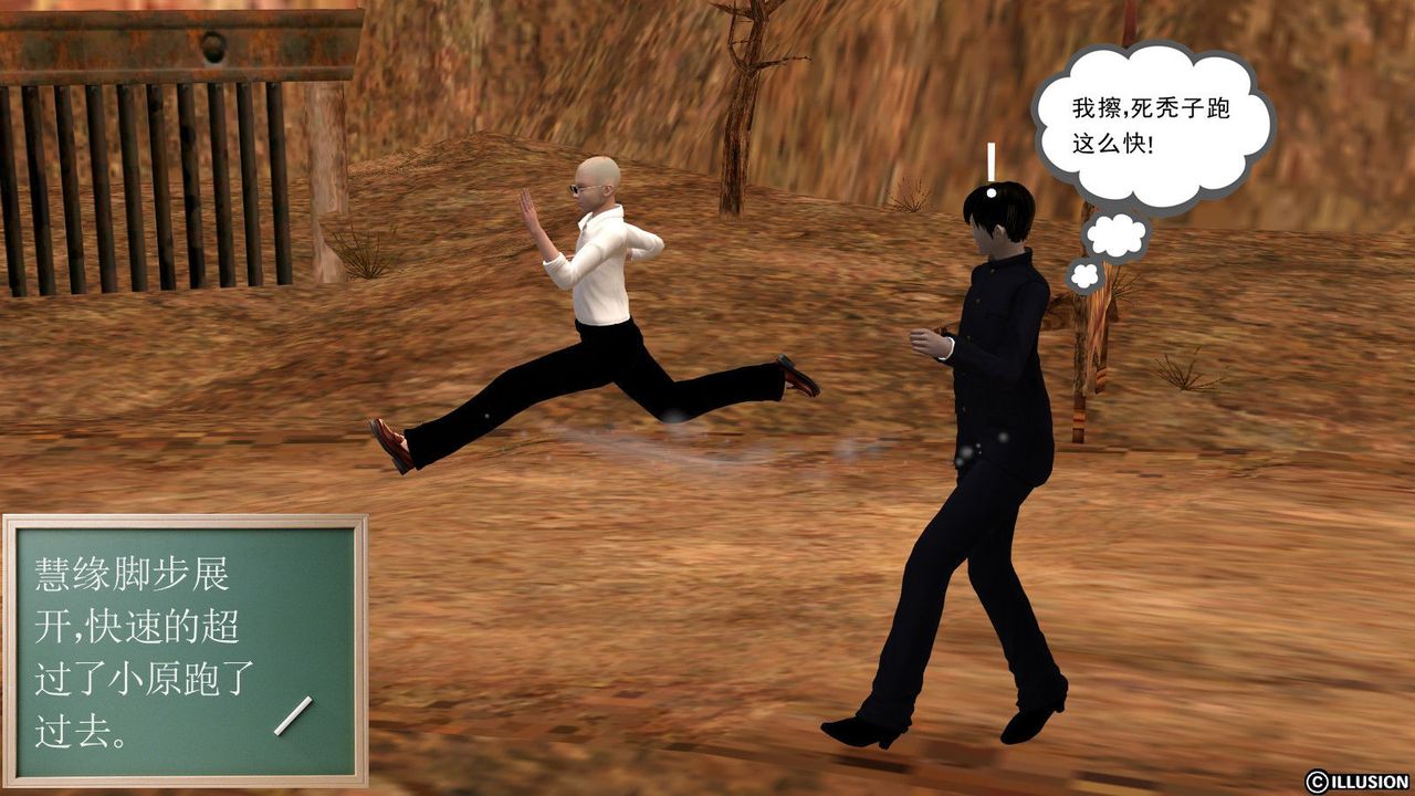 [3D]降魔传第13话