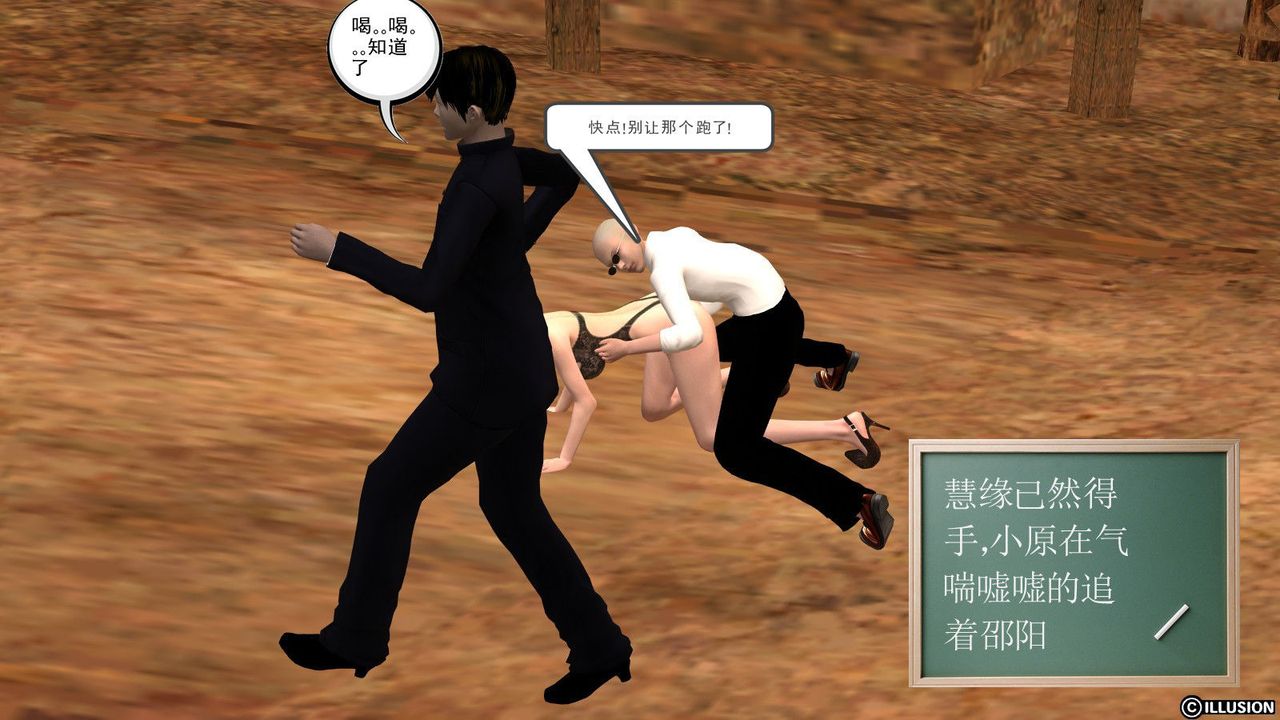 [3D]降魔传第13话