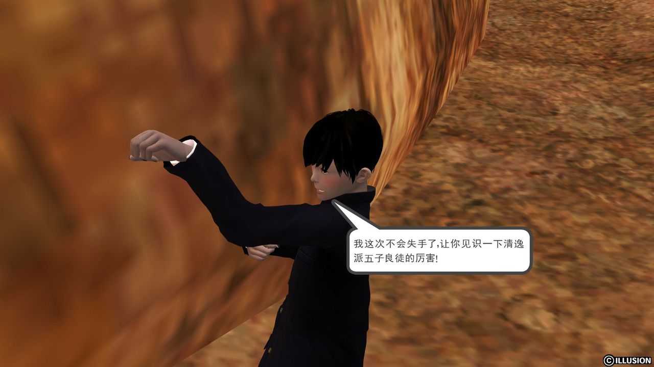 [3D]降魔传第13话