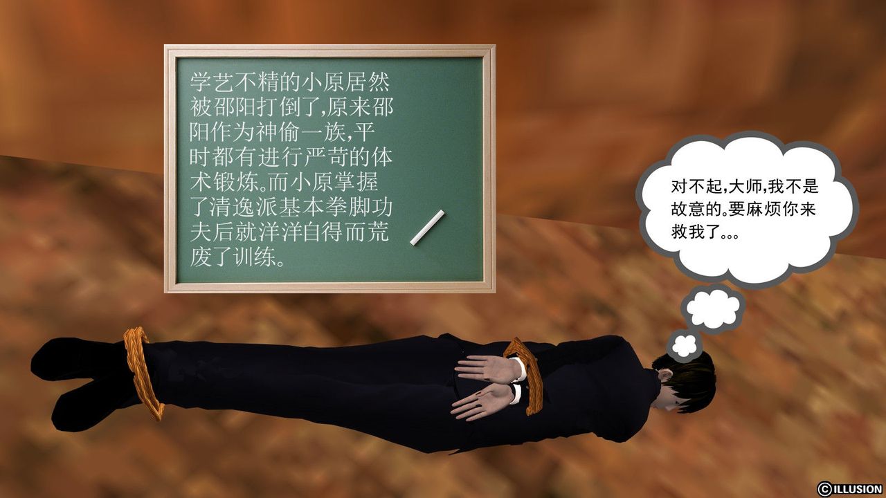 [3D]降魔传第13话