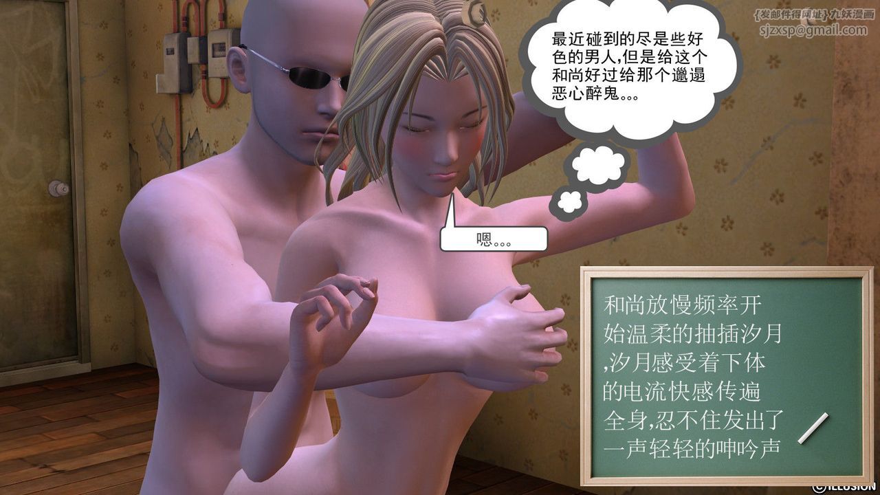 [3D]降魔传第13话