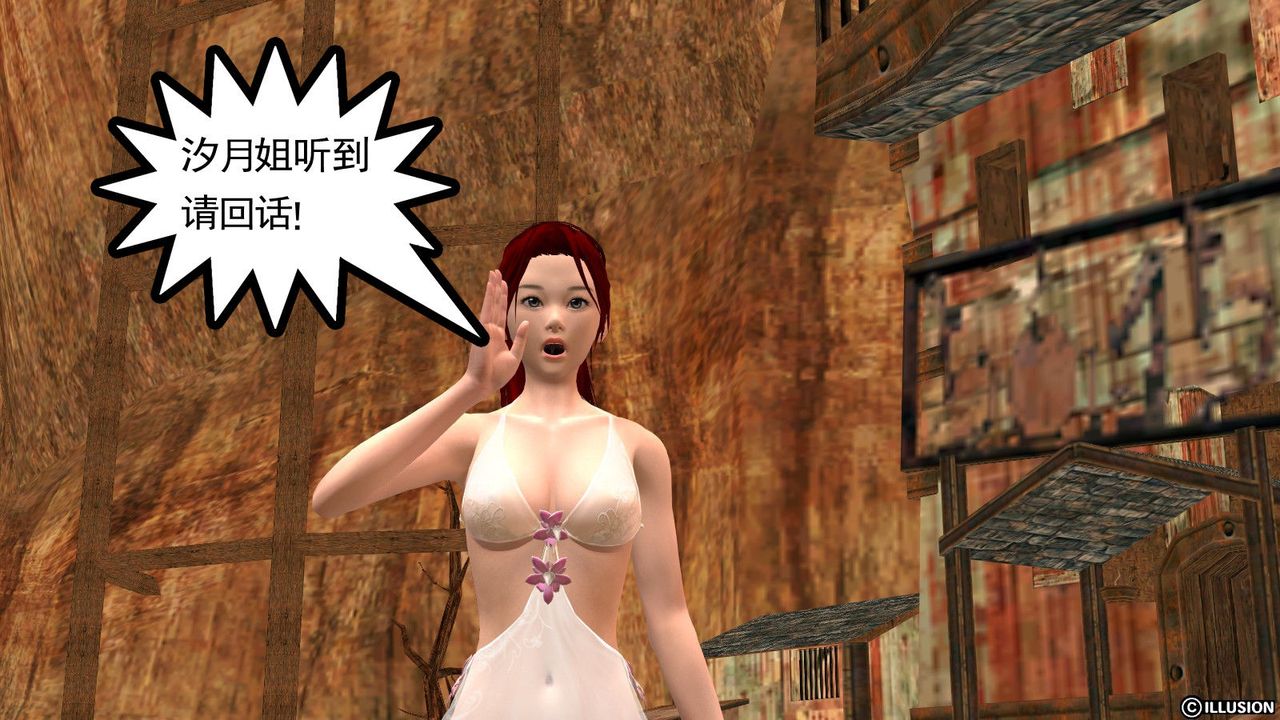 [3D]降魔传第14话