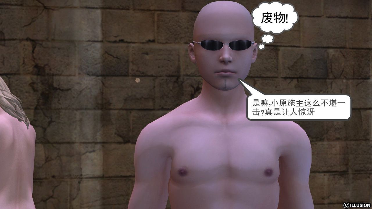 [3D]降魔传第14话