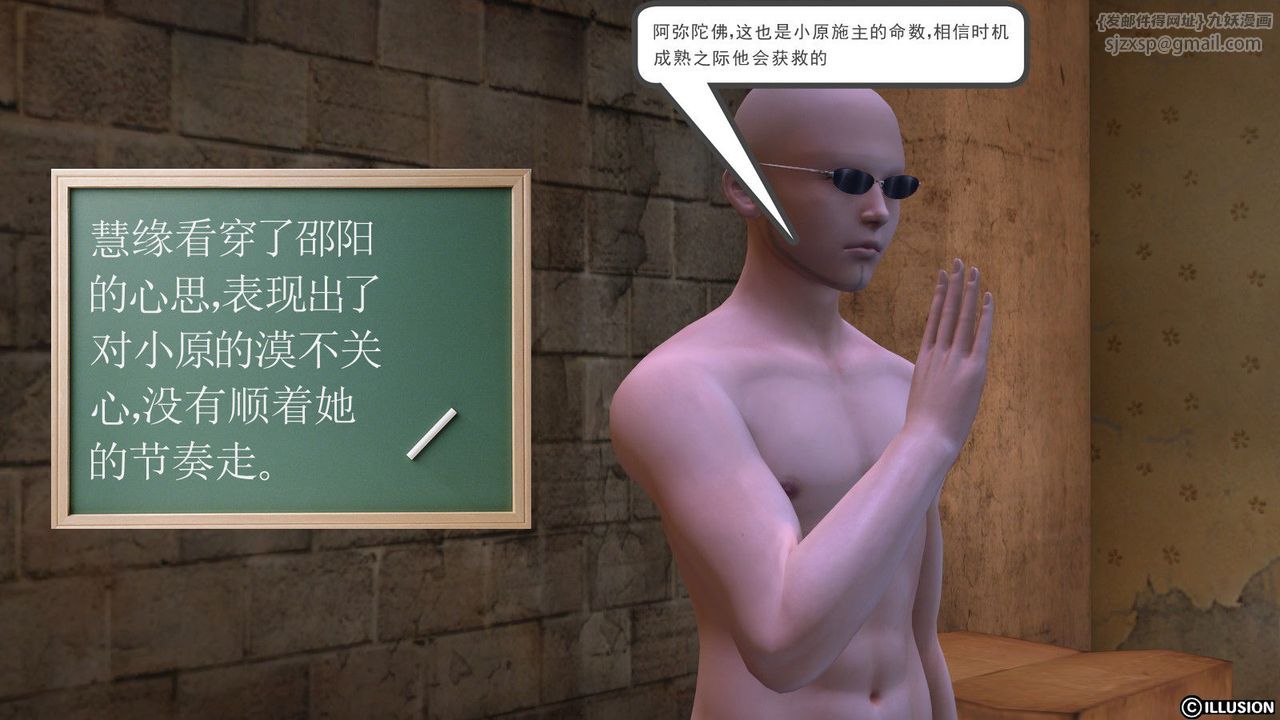 [3D]降魔传第14话