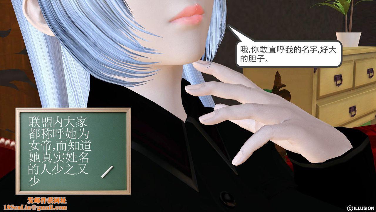 [3D]降魔传第14话