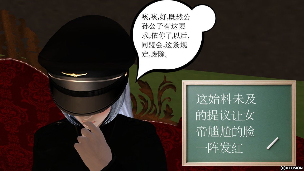 [3D]降魔传第14话