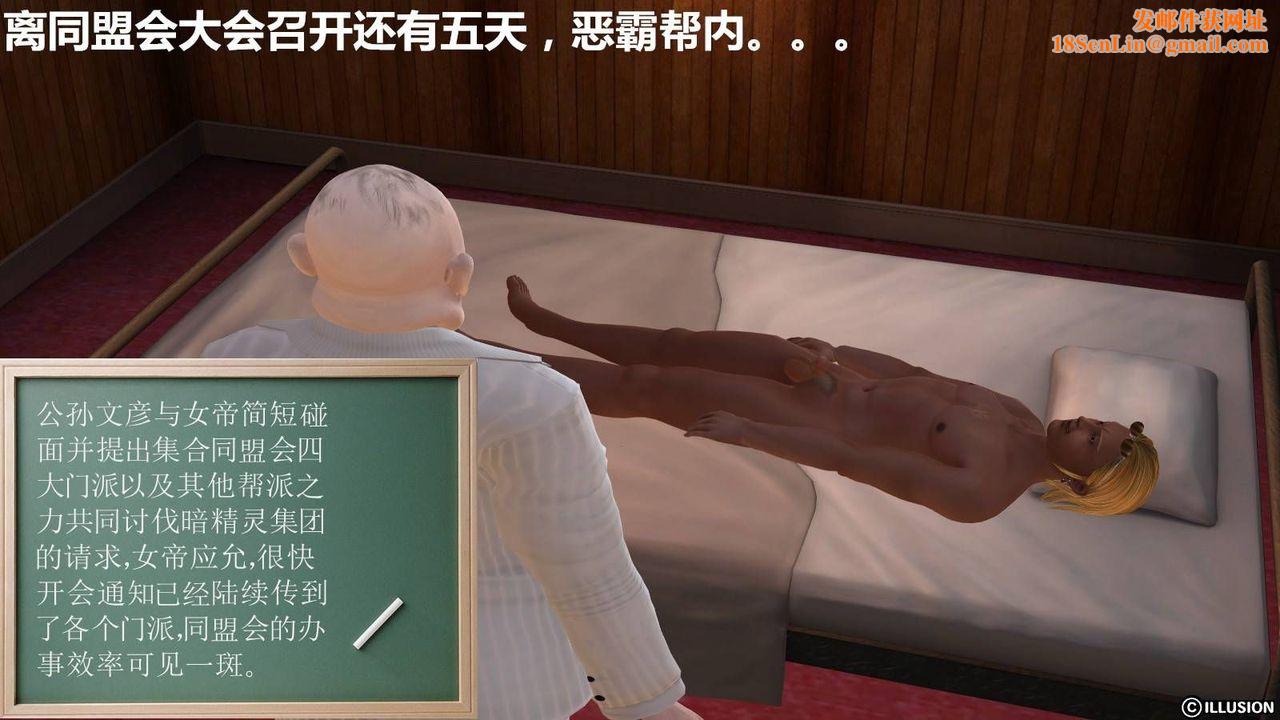 [3D]降魔传第15话