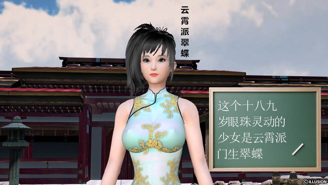 [3D]降魔传第15话