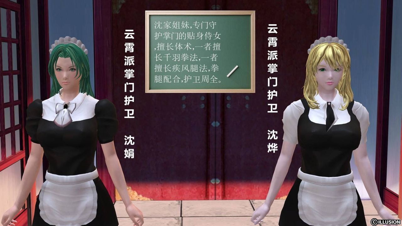 [3D]降魔传第15话