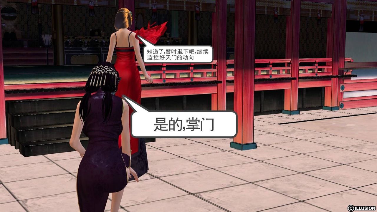 [3D]降魔传第15话