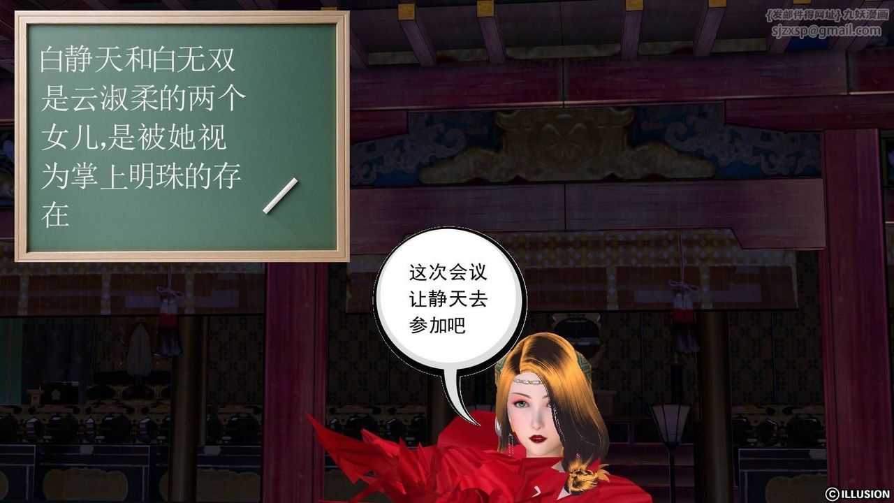 [3D]降魔传第15话