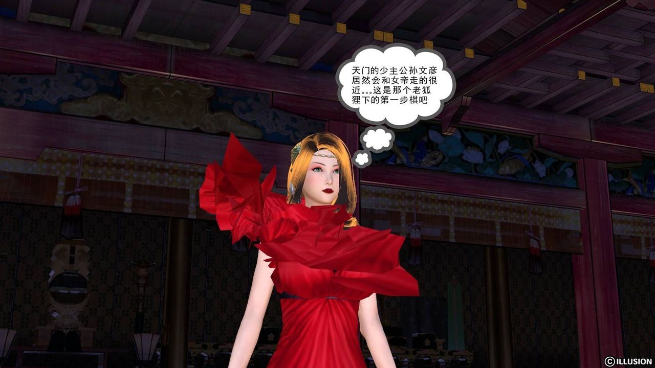 [3D]降魔传第15话