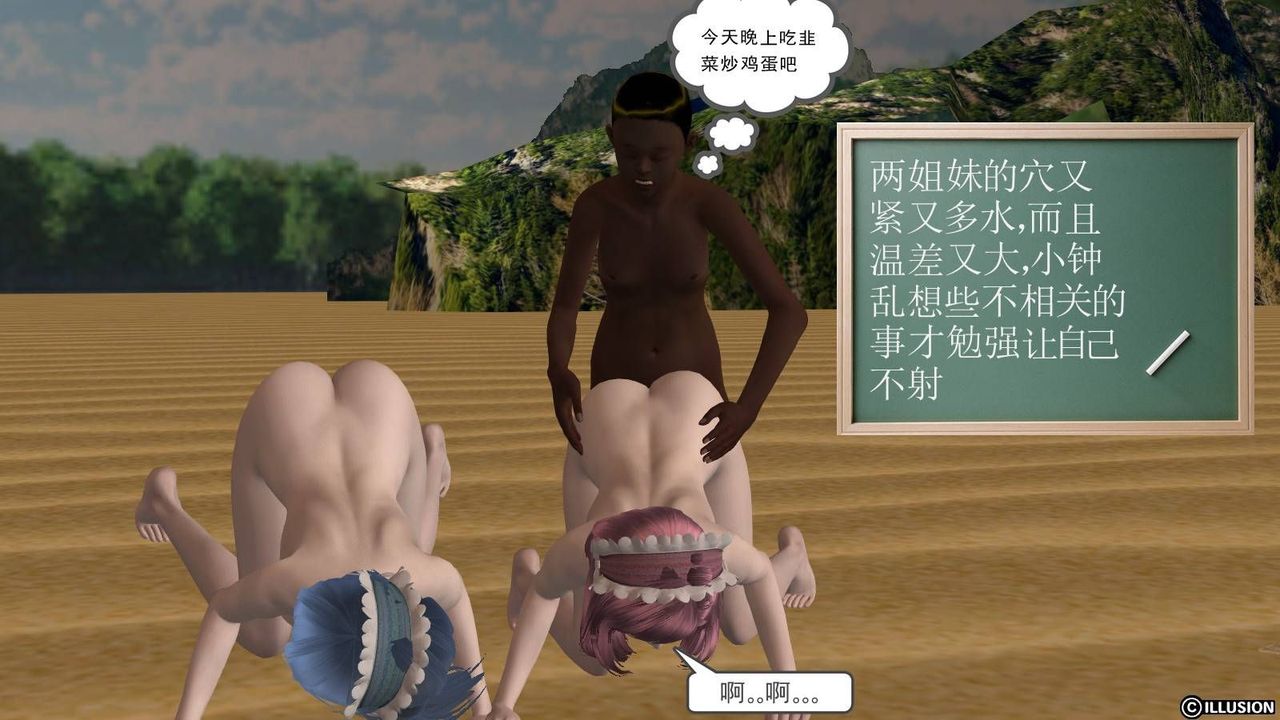 [3D]降魔传第15话