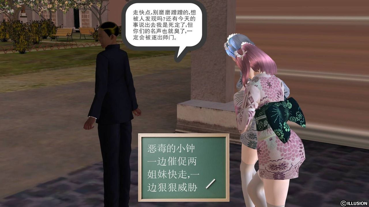 [3D]降魔传第15话