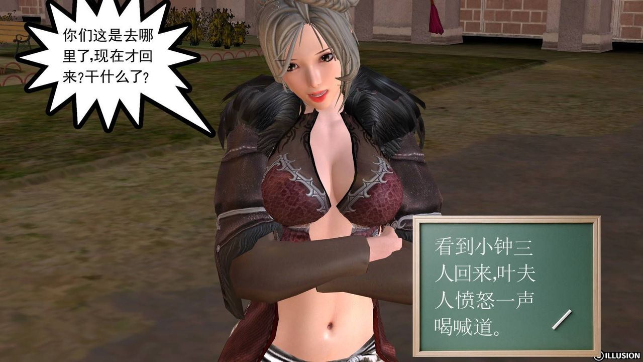 [3D]降魔传第15话