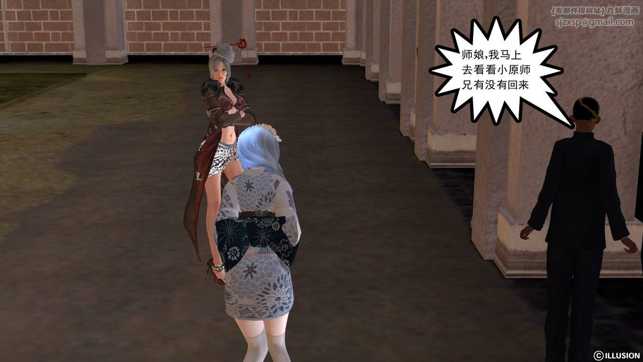 [3D]降魔传第15话