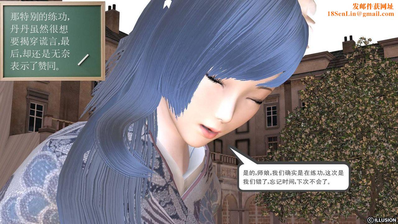 [3D]降魔传第15话