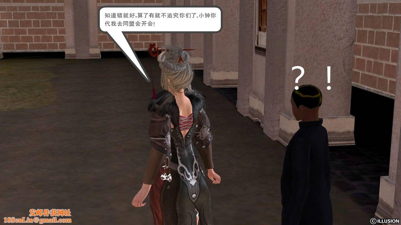 [3D]降魔传第15话