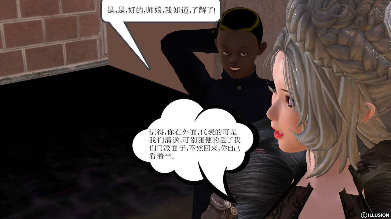 [3D]降魔传第15话