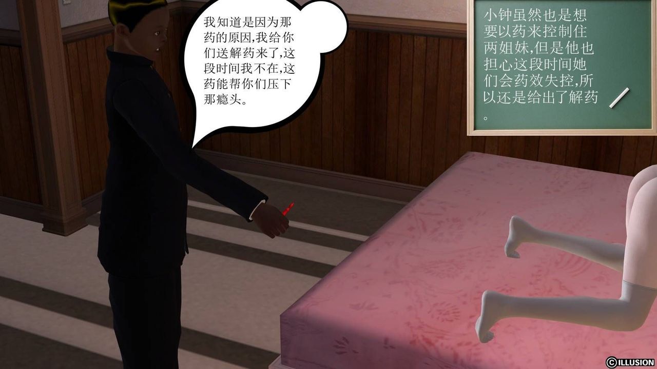 [3D]降魔传第15话