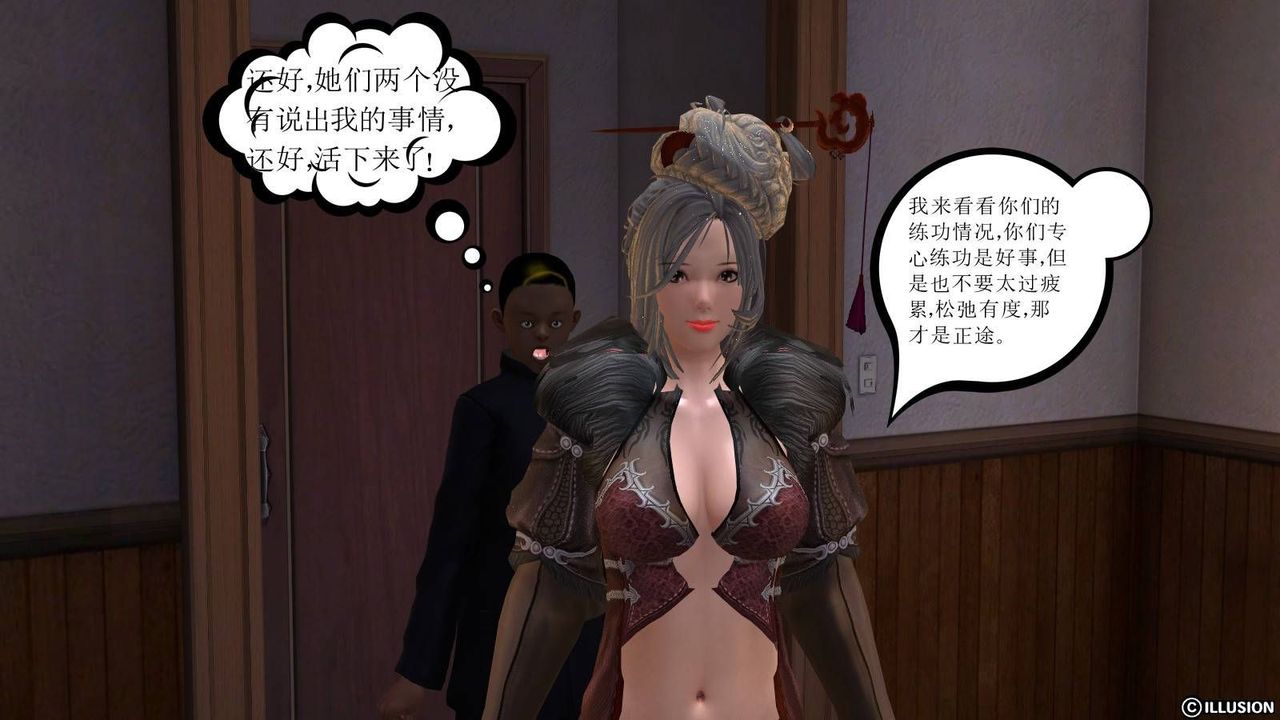 [3D]降魔传第15话