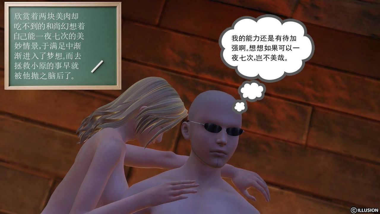 [3D]降魔传第15话