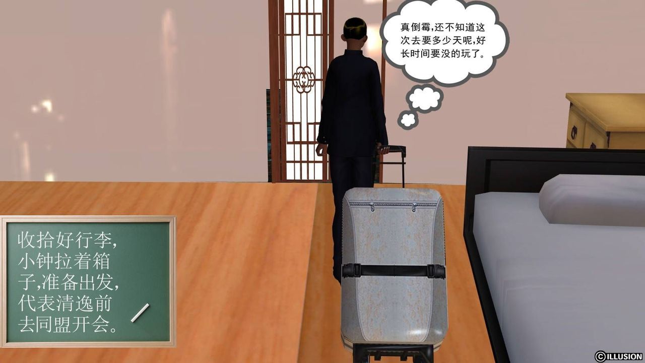 [3D]降魔传第15话