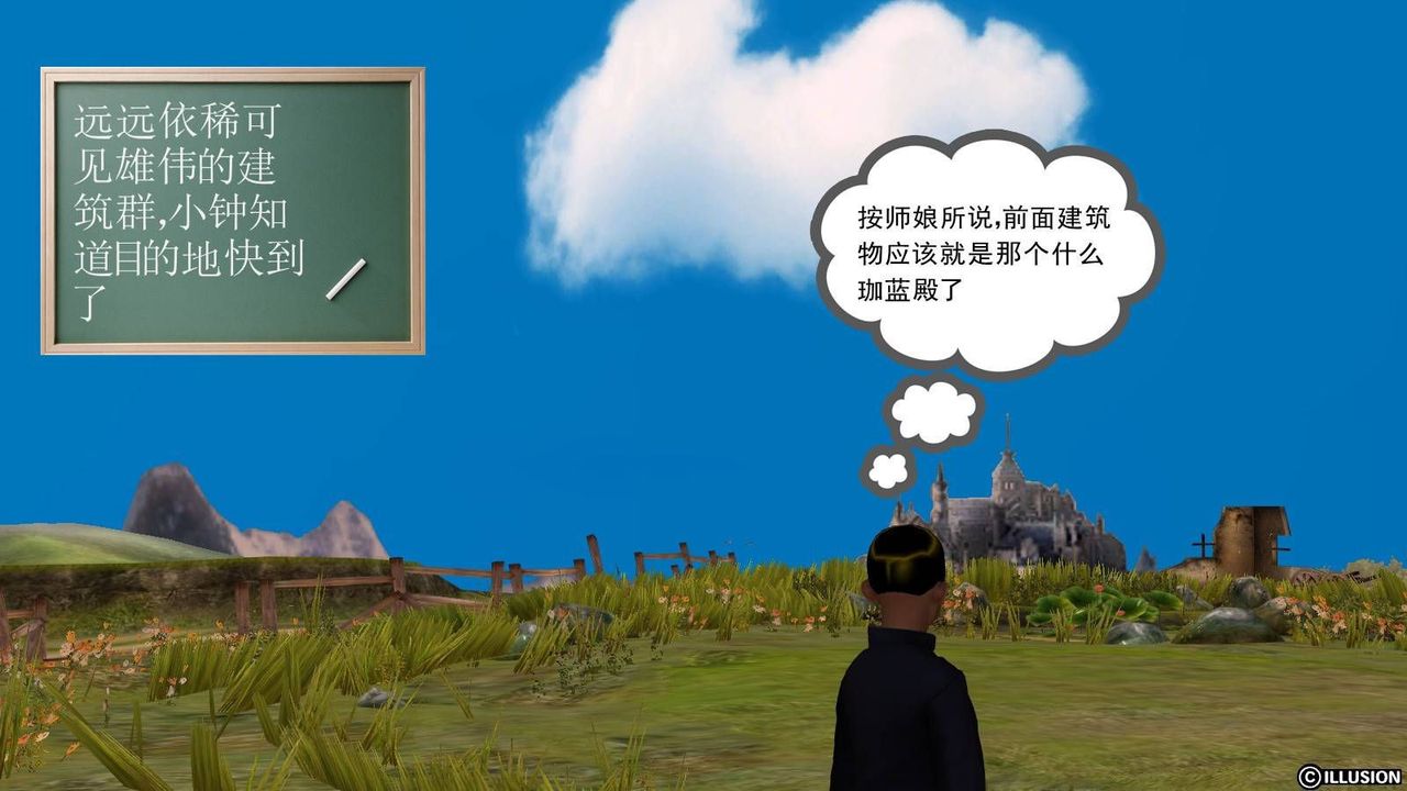 [3D]降魔传第15话