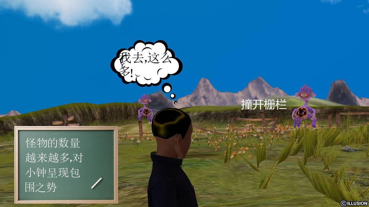 [3D]降魔传第15话