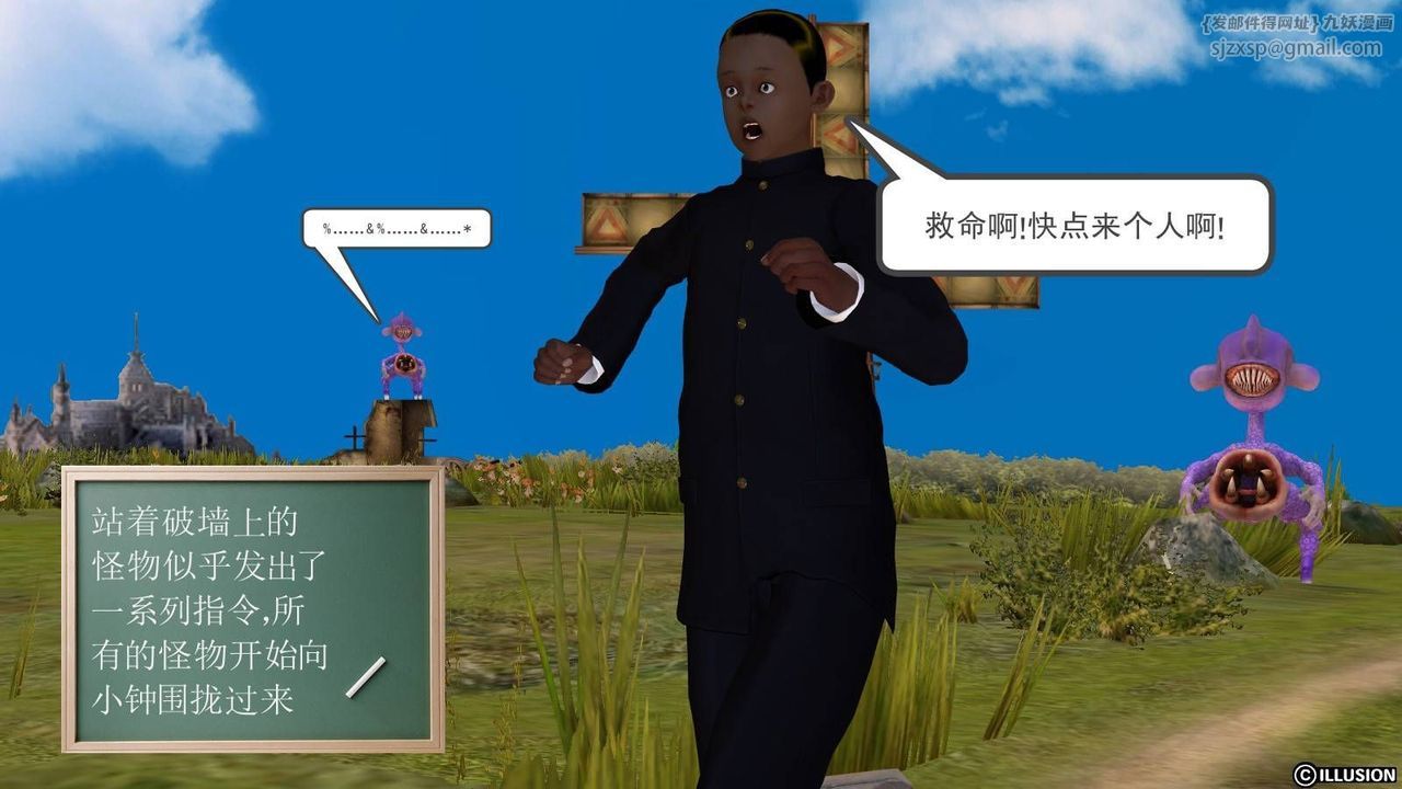 [3D]降魔传第15话