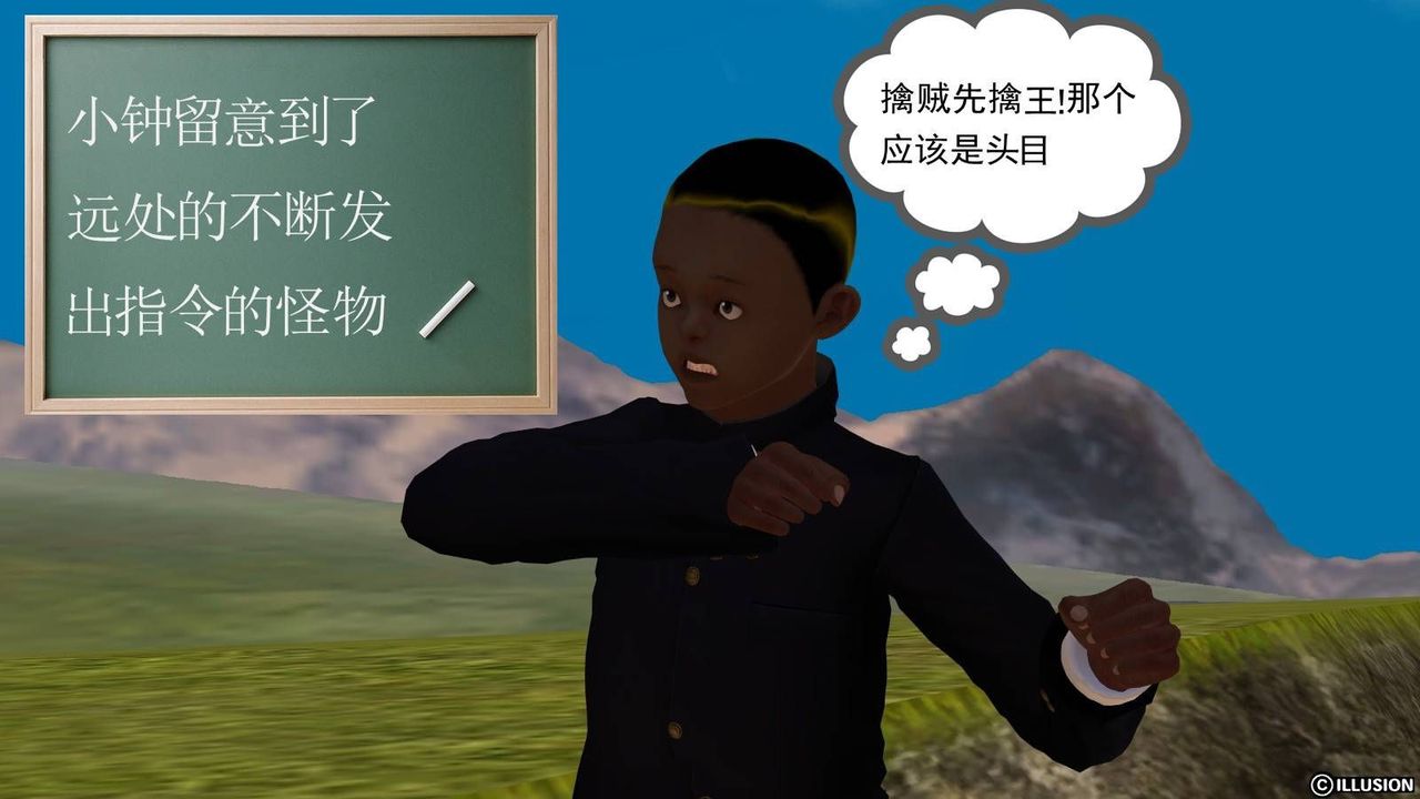 [3D]降魔传第15话