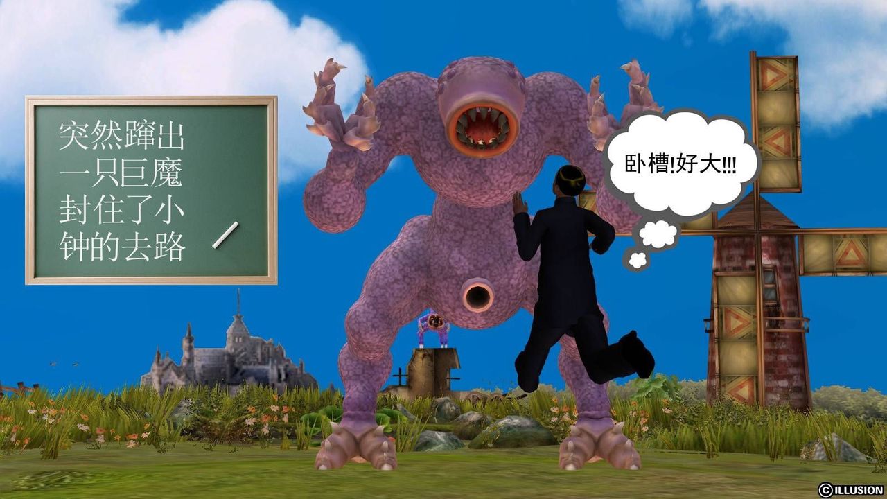 [3D]降魔传第15话