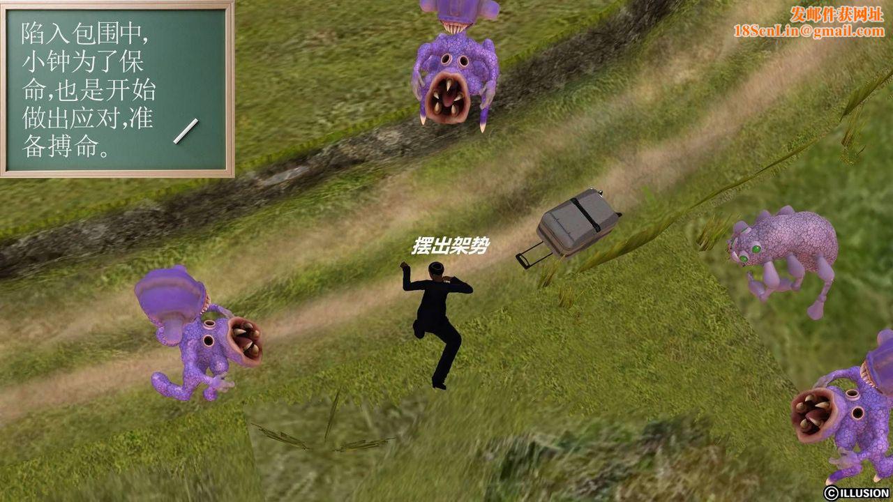 [3D]降魔传第16话