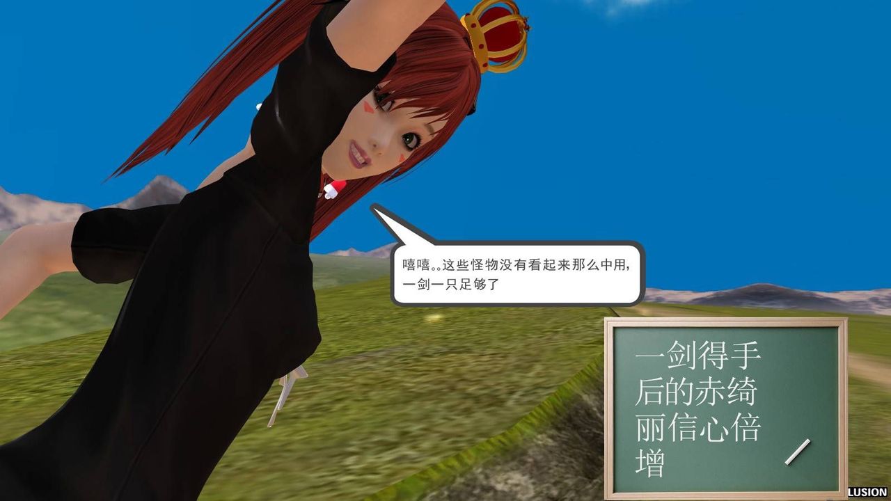 [3D]降魔传第16话