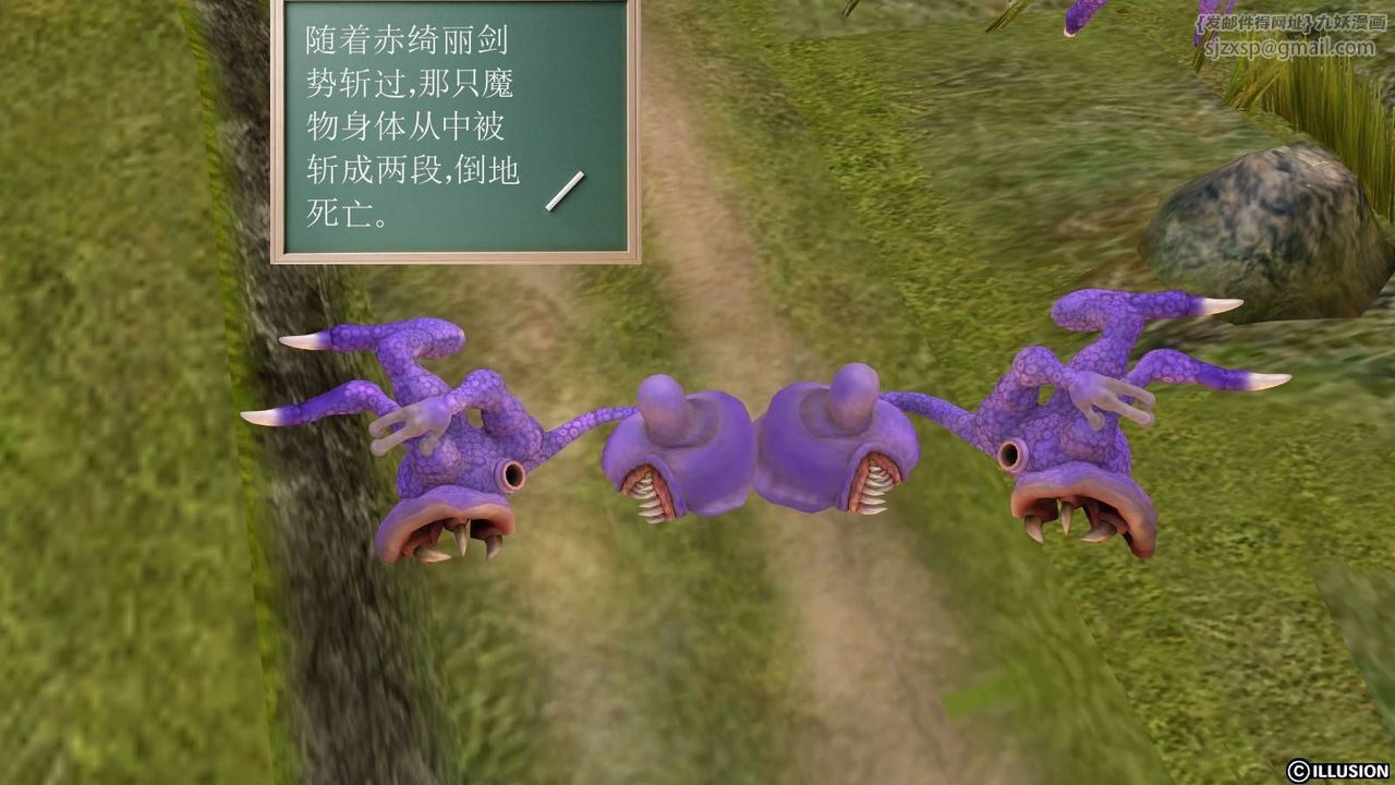 [3D]降魔传第16话