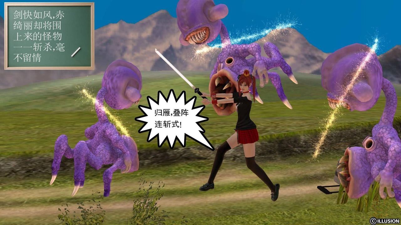 [3D]降魔传第16话