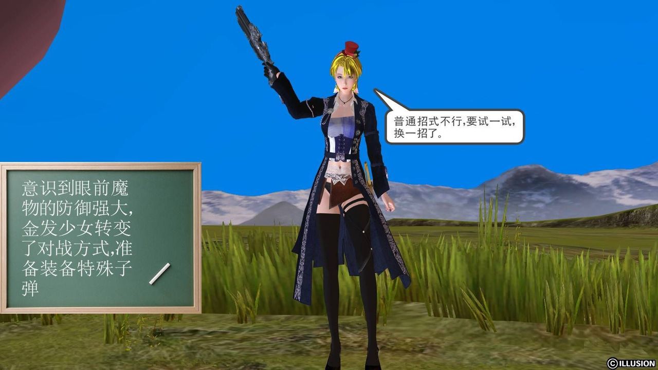 [3D]降魔传第16话