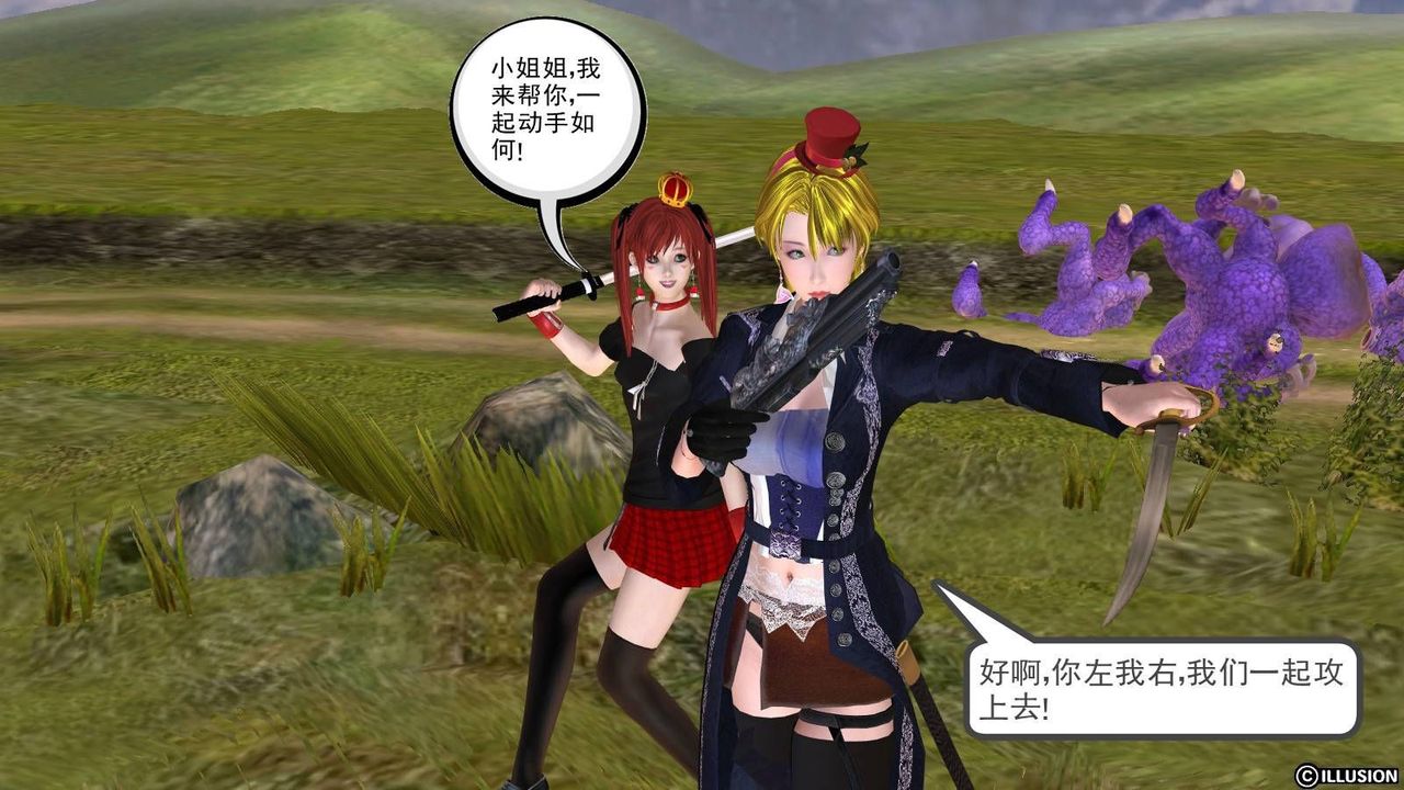 [3D]降魔传第16话