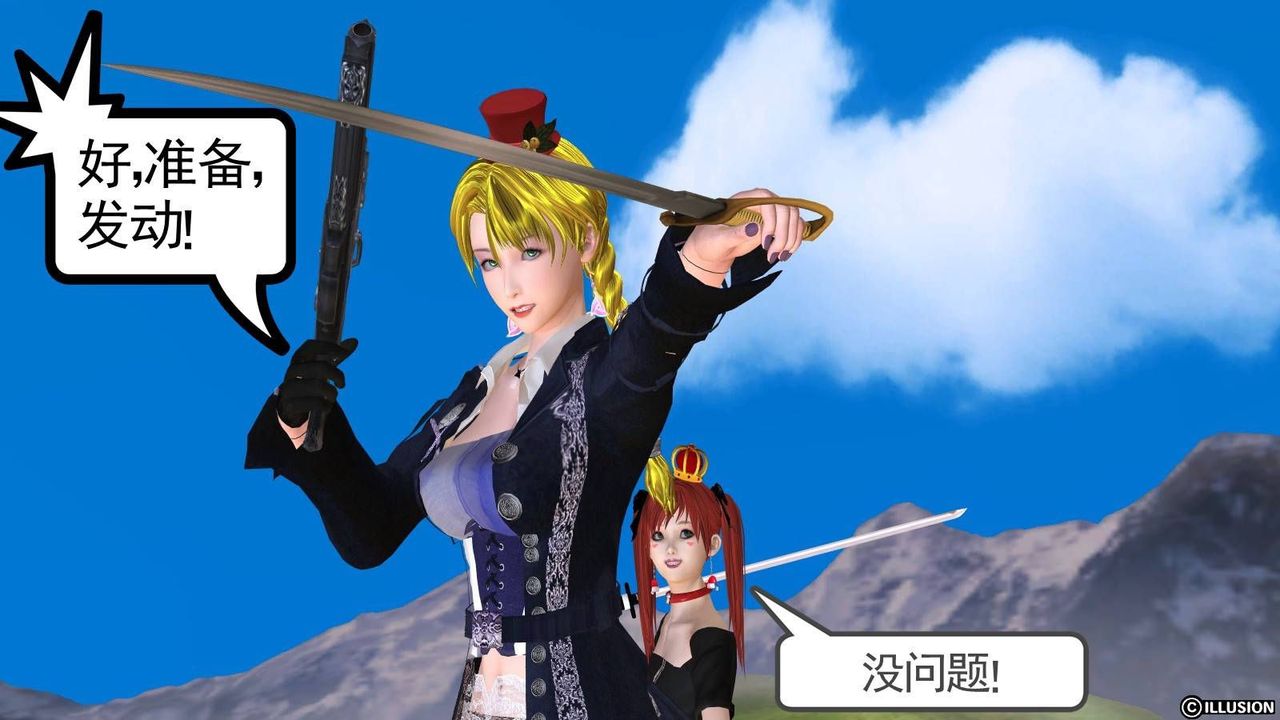 [3D]降魔传第16话