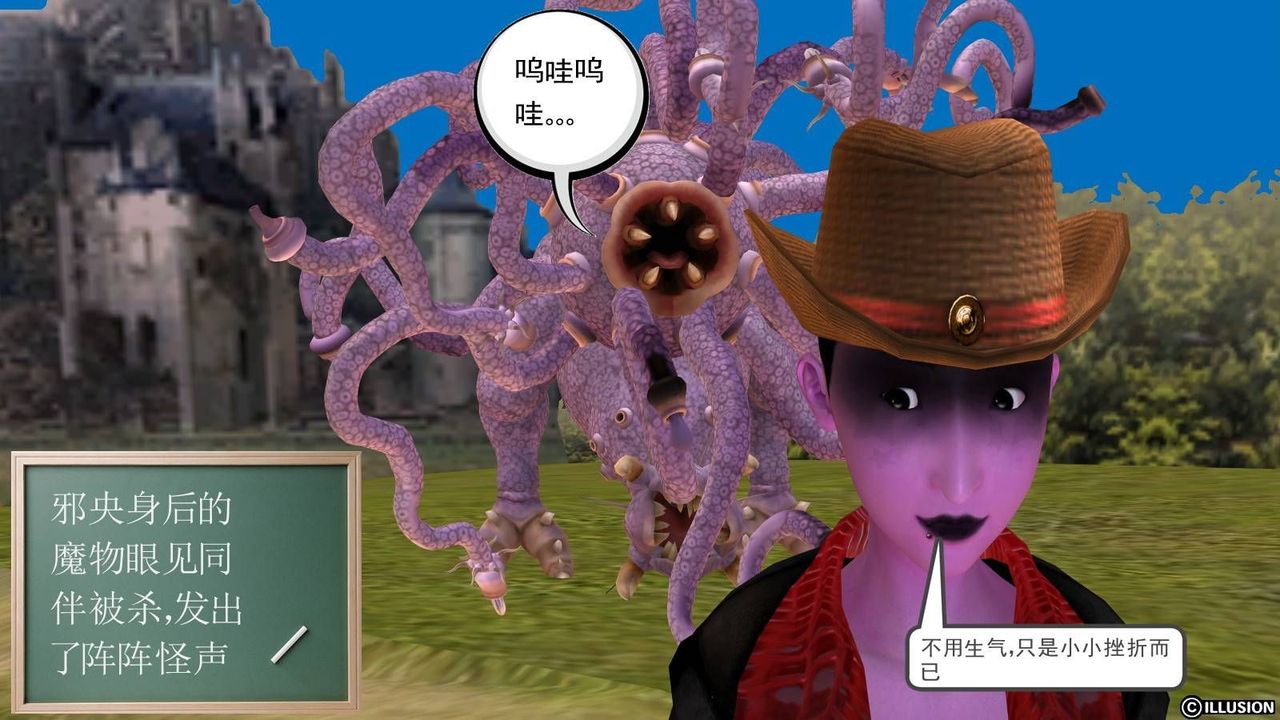 [3D]降魔传第16话